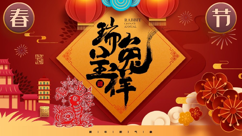 2023春节放假通知