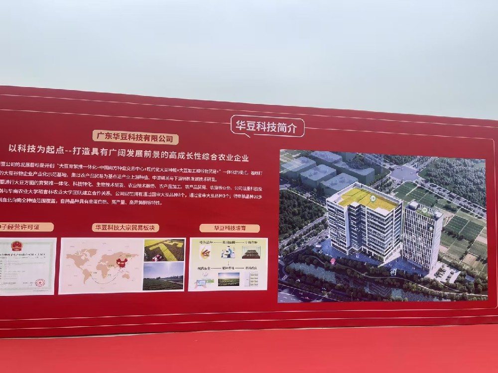 华豆聚能,育见新程——华豆现代农业产业园动工