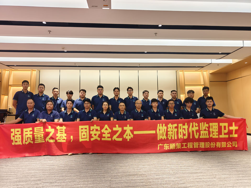 第一届 “顺策杯” 监理安全质量知识竞赛圆满落幕